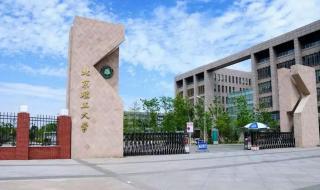 北京理工大学是211吗