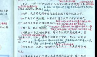 小学三年级语文课文