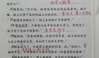 小学三年级语文课文